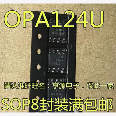 OPA124UK OPA124UA OPA124U  OPA124  SOP-8 运算放大器芯片 进口