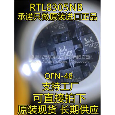 以太网芯片RTL8305NB-CG