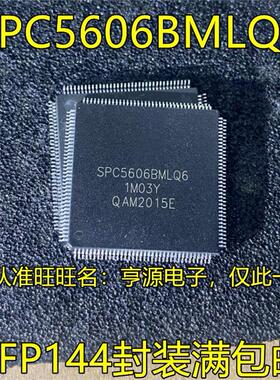 SPC5606BMLQ6 1M03Y QFP144脚贴片 汽车电脑IC 集成电路芯片