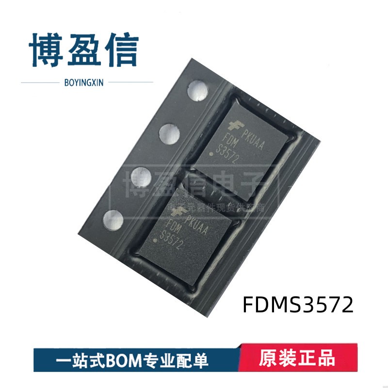 全新原装 FDMS3572 封装WDFN8 MOSFET 晶体管 80V 8.8A