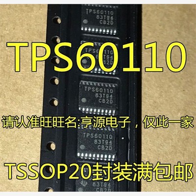 TPS60110  TPS60110PWPR 5V升压芯片 DC-DC稳压器 HTSSOP-20