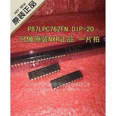 P87LPC762FNDI0原装正