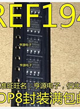 补丁REF194GSZ， REF194GS， REF194和REF194G SOP-8都是全新的库