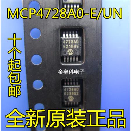 全新MCP4728A0-E/UNTSOP
