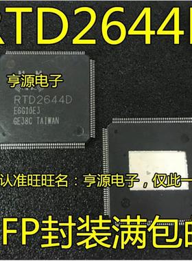 RTD2644   RTD2644D 全新原装/液晶芯片