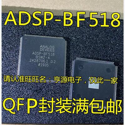 ADSP-BF518-21486CZ5T