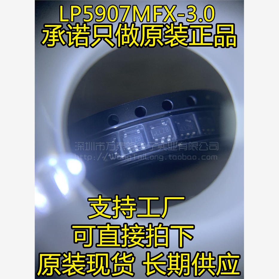 LP5907MFX-3.0SOT2丝印Z