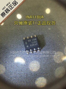 万泰隆 全新原装INA118U INA118UA 贴片小功率仪表放大器 祇最原