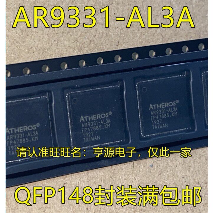 AR9331-AL高通WIFI无线