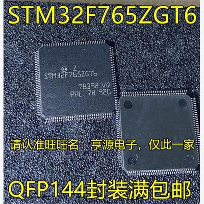 STM32F765ZG1H40QFPSTM3