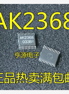 全新原装2368 AK2368 AK2368-E1 TSSOP-24 质量保证 可直拍