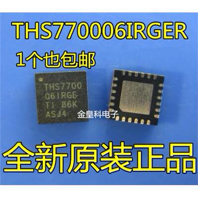 全新原装THS776IRGEQFN2