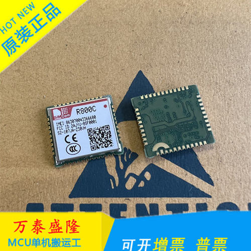 万泰隆SIMcomR800CGP