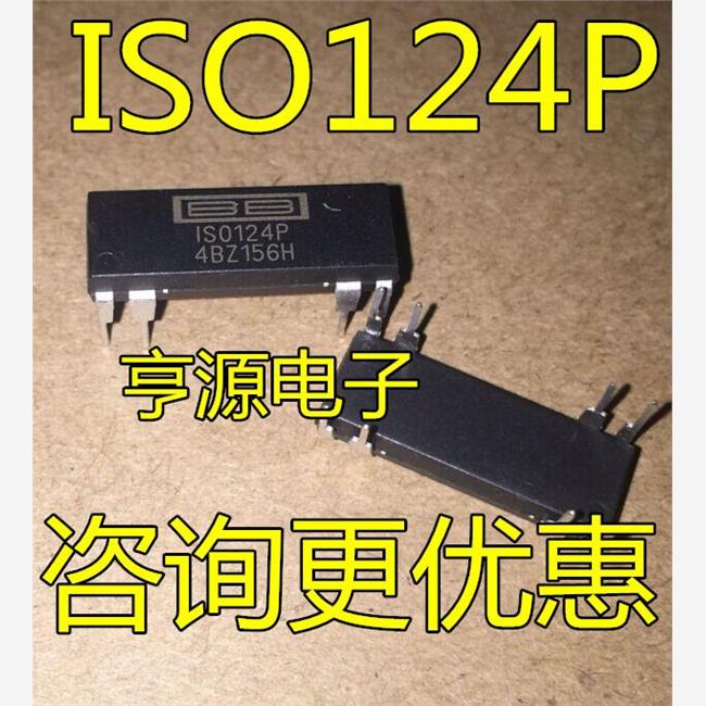 全新 ISO124P ISO124U DIP-8/SOP8  放大器IC 直插-DIP8 进口