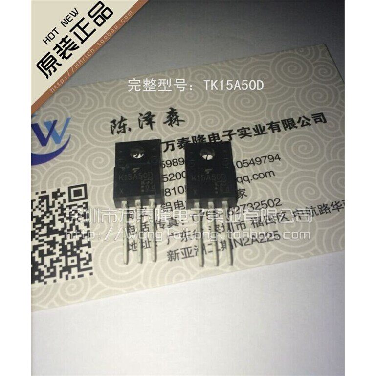 万泰隆 TK15A50D/TO-220F东芝场效应管专家以优势说话现货