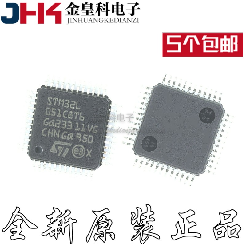 原装正品STM32L051C8T6Q