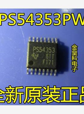 全新TPS54353PWP 4.5V至20V3A同步降压转换器PS54353 TPS54353