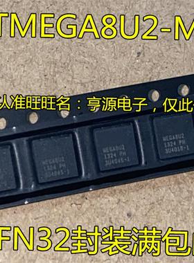 ATMEGA8U2  ATMEGA8U2-MU  MEGA8U2 QFN32封装 微控制器芯片现货