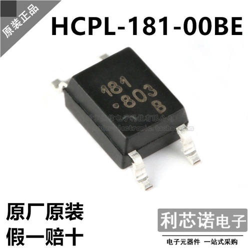 原装正品HCPL-1800BE丝