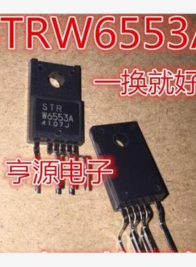 STR W6553A STR-W6553A STRW6553A电源模块 一换就好 进口 现货
