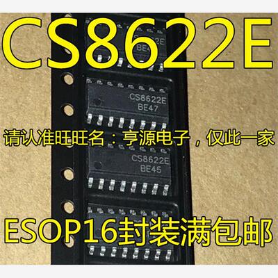 CS8622ED类音频放大器芯