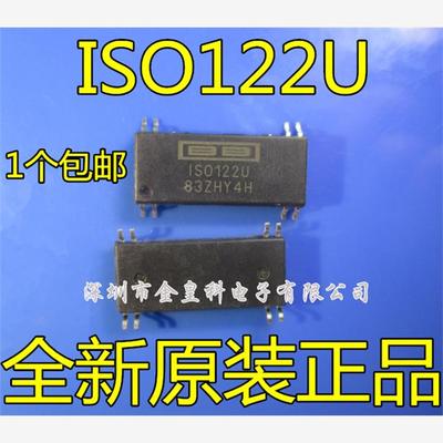 全新原装ISO122UJ封P8