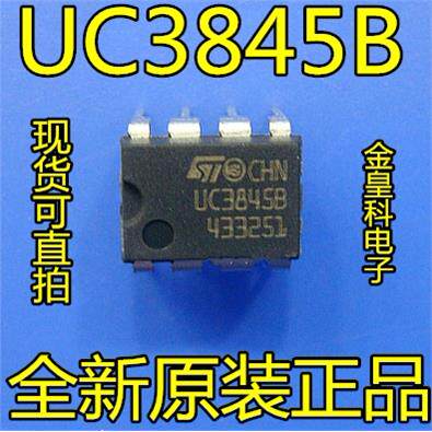 全新原装UC3845BN电流