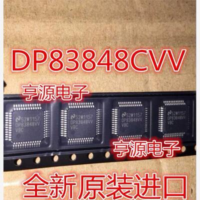DP83848IVVCTQFP-以太网