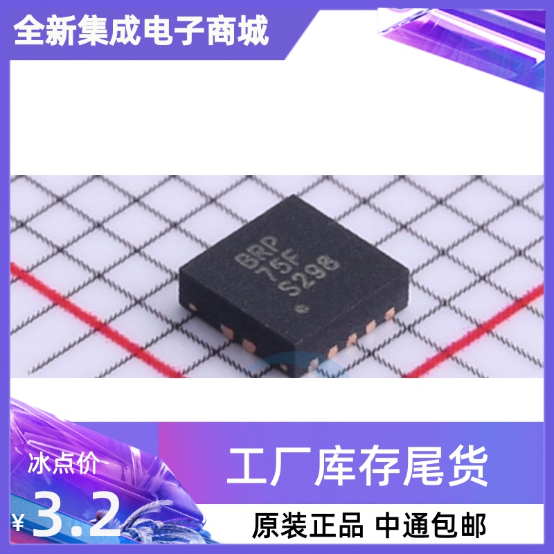 热卖 BQ24081DRCR BQ24081DRCT SON10 丝印BRP 电池充电器芯片