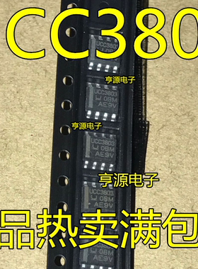 UCC3803DTR UCC3803D UCC3803 SOP8 进口 原装正品热卖 质量保证