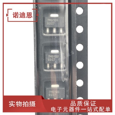 TQP7M9101/7M9102/7M9103  贴片SOT89 射频功率放大器 TQP7M9103