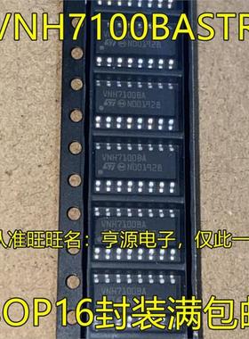 VNH7100BASTR VNH7100BA SOP16脚贴片 电机驱动器IC 热卖 进口