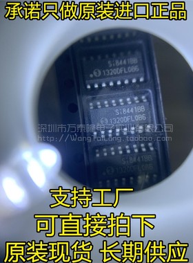 SI8441BB-D-IS1 SI8441BB-D-IS SI8441BB SI8441 SOP16祇有原装货
