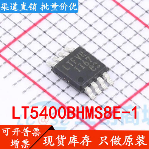 可直拍LT5400BHMS8E-1#T