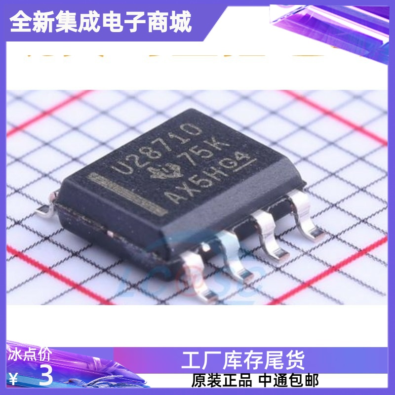 直拍 UCC28710DR UCC28710D 丝印U28710 SOP7贴片 转换器 原装