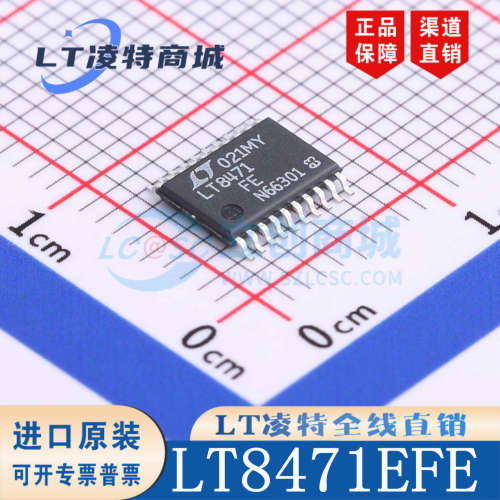 LT8471EFE#TRPB封装HTSS