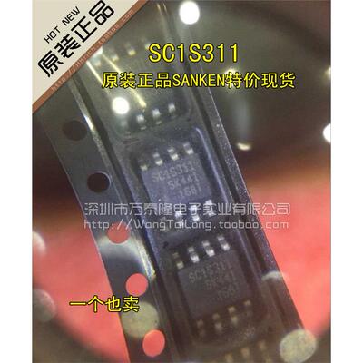 贴片8脚SC1S3液晶电源管