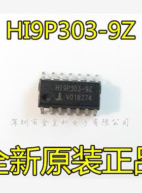 HI9P303-9Z HI9P303-9 SOP14 全新正品进口 现货