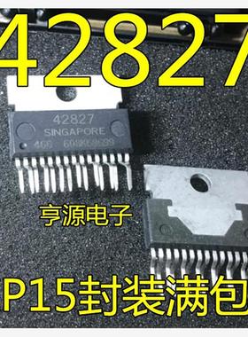 42827  ZIP15封装满包邮  汽车芯片热卖