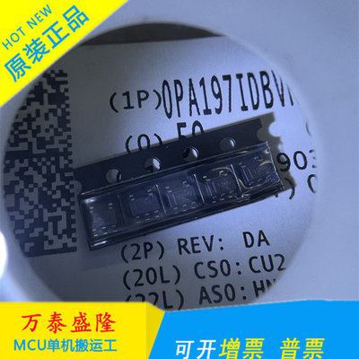 全新OPA197IDBVRT丝印12