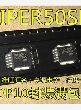 VIPER50ASP VIPER50SP VIPer50  VIPer50SP 汽车电脑板易损芯片
