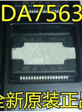 TDA7563 TDA7563BDD 7563BDD 7563B DD HSSOP36汽车芯片 原装进口