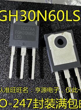 FGH30N60LSD FGH30N60 TO-247 全新原装