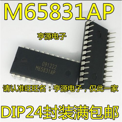 M65831APDIP直插功放混