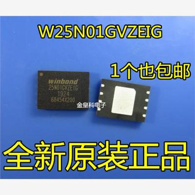 原装正品W25N01GVZEISON