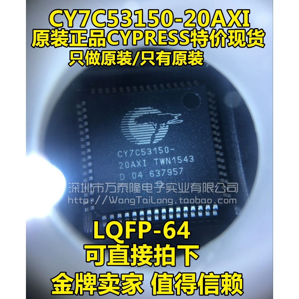 CY7C53150-20AXI QFP-64 CY 【只做全新原装，承诺绝无假货】