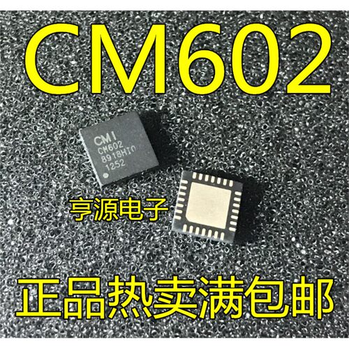 新款液晶屏芯片CM602OQF