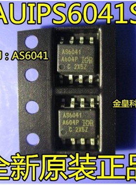 深圳店 AS6041 AUIPS6041G 16+ SOP8 全新原装进口 现货可直拍