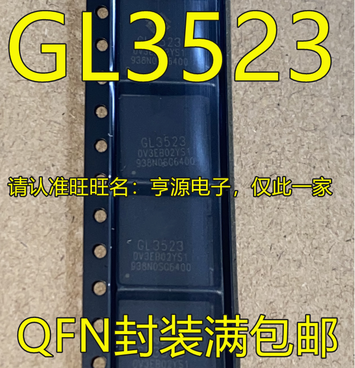 GL3523 QFN88 QFN76都有 USB控制器芯片高速3.0USB芯片质高价优