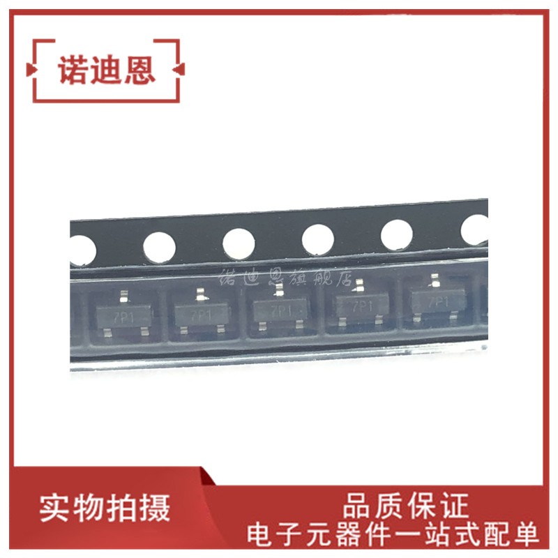 ZXMP10A13FTA 丝印7P1 贴片SOT-23 100V P沟道 MOS场效应管